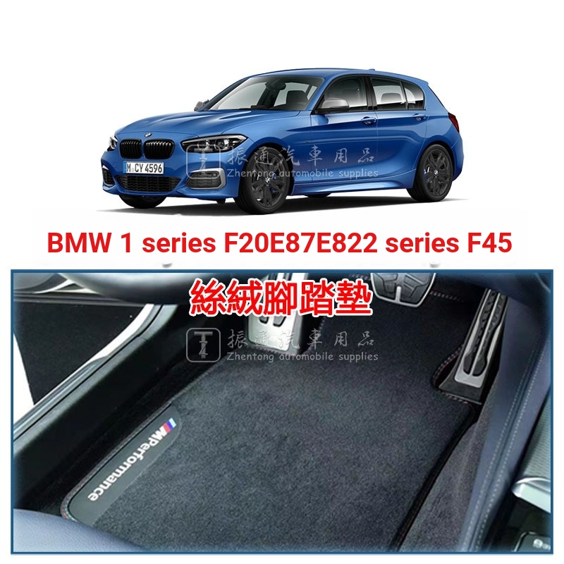 BMW BMW 1 Series F20 F21 E87 E82 F40 เสื่อเท้ากํามะหยี่หนังนิ่มขนแกะเสื่อเท้าไม่มีกลิ่น