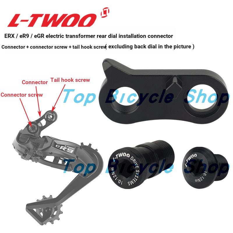 LTWOO Blueprint eR9/eRX/eGR หม้อแปลงไฟฟ้าหางตะขอสกรูเชื่อมต่อมือเบรคคันโยกหมุนเพลาอุปกรณ์เสริม
