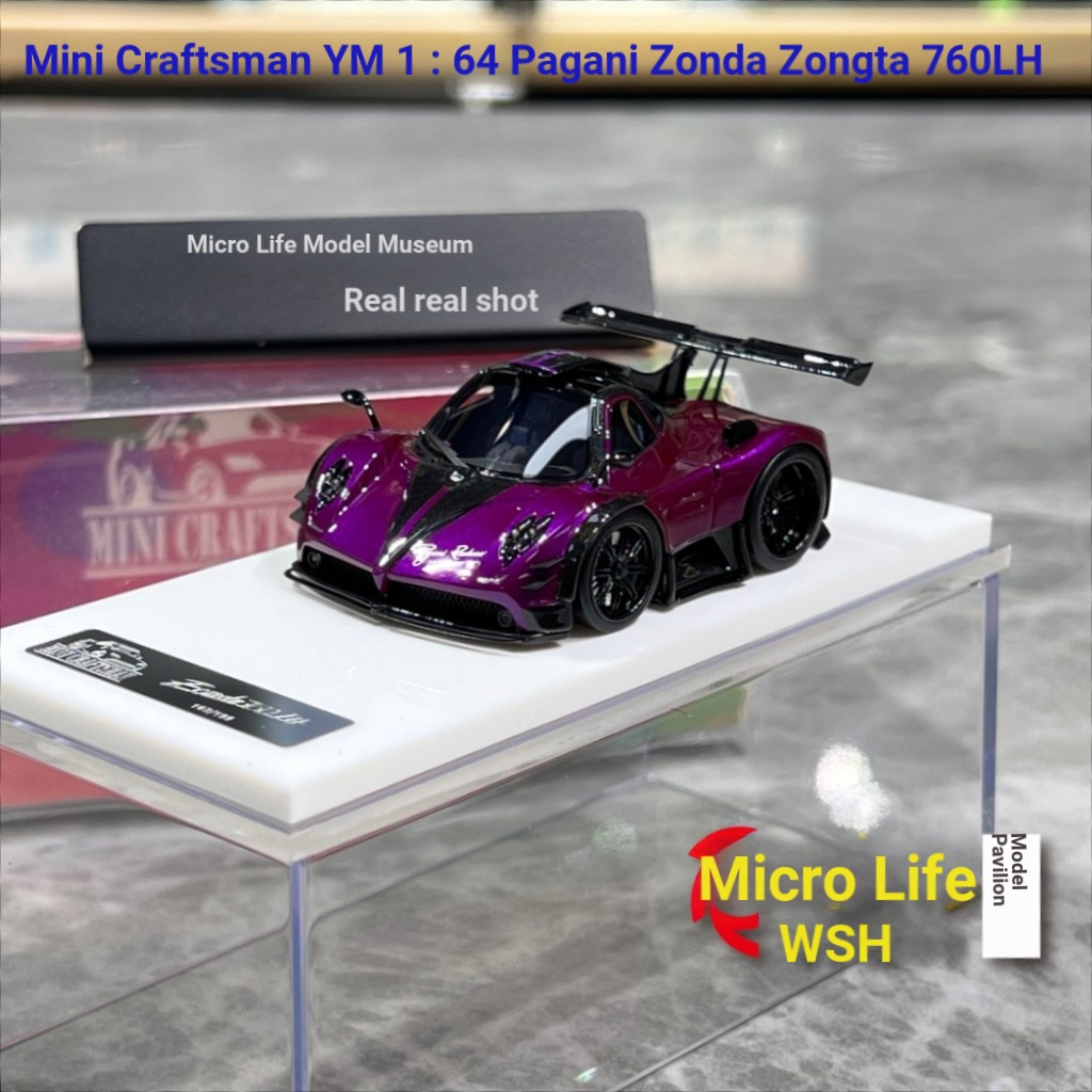 Mini Craftsman YM 1: 64 Pagani Zonda 760LH รถไข่ Q รถเรซิ่นรถรุ่น-----ห้างสรรพสินค้า Yipin Selected