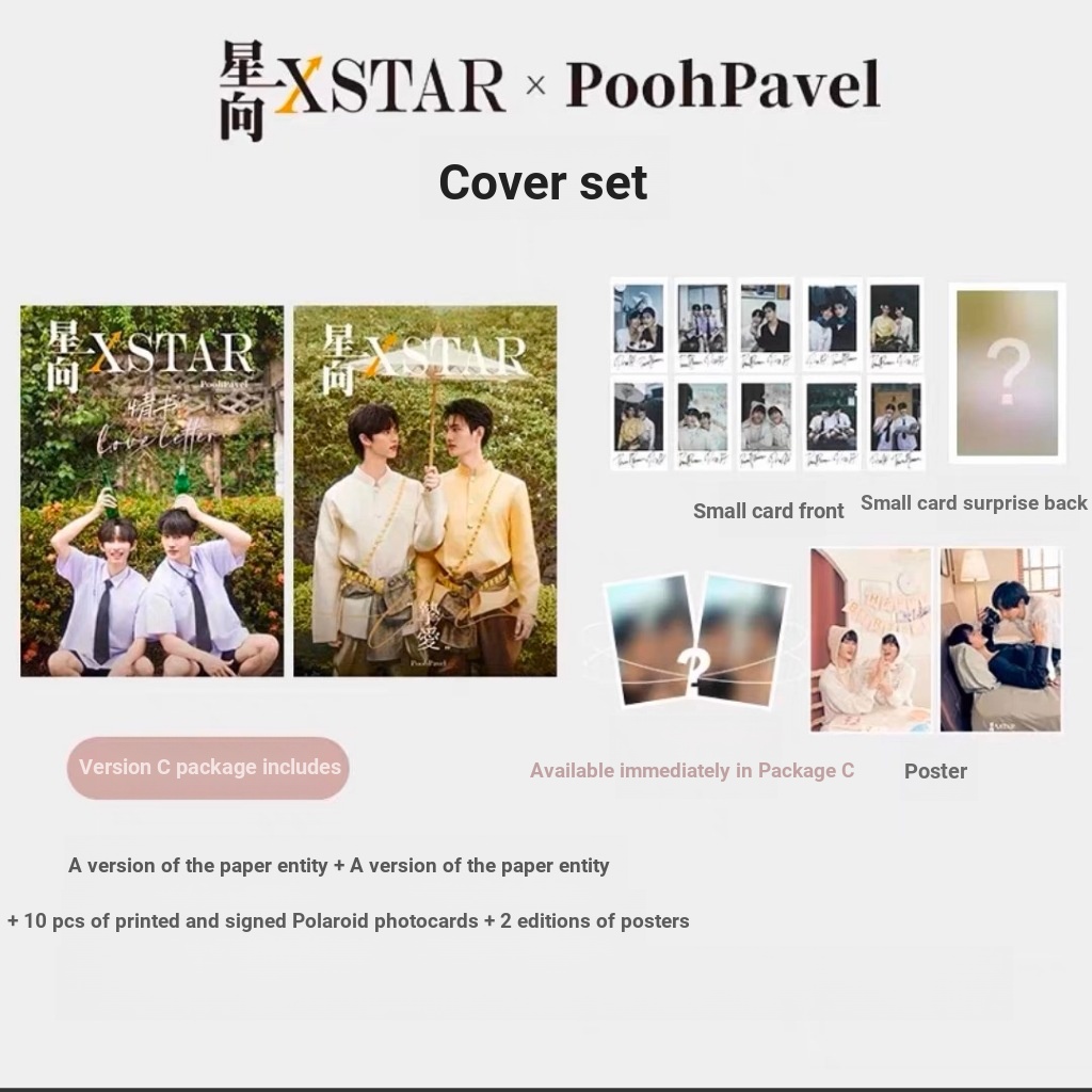 นิตยสาร Poohpavel Star XSTAR Pre-Sale poohpaavel