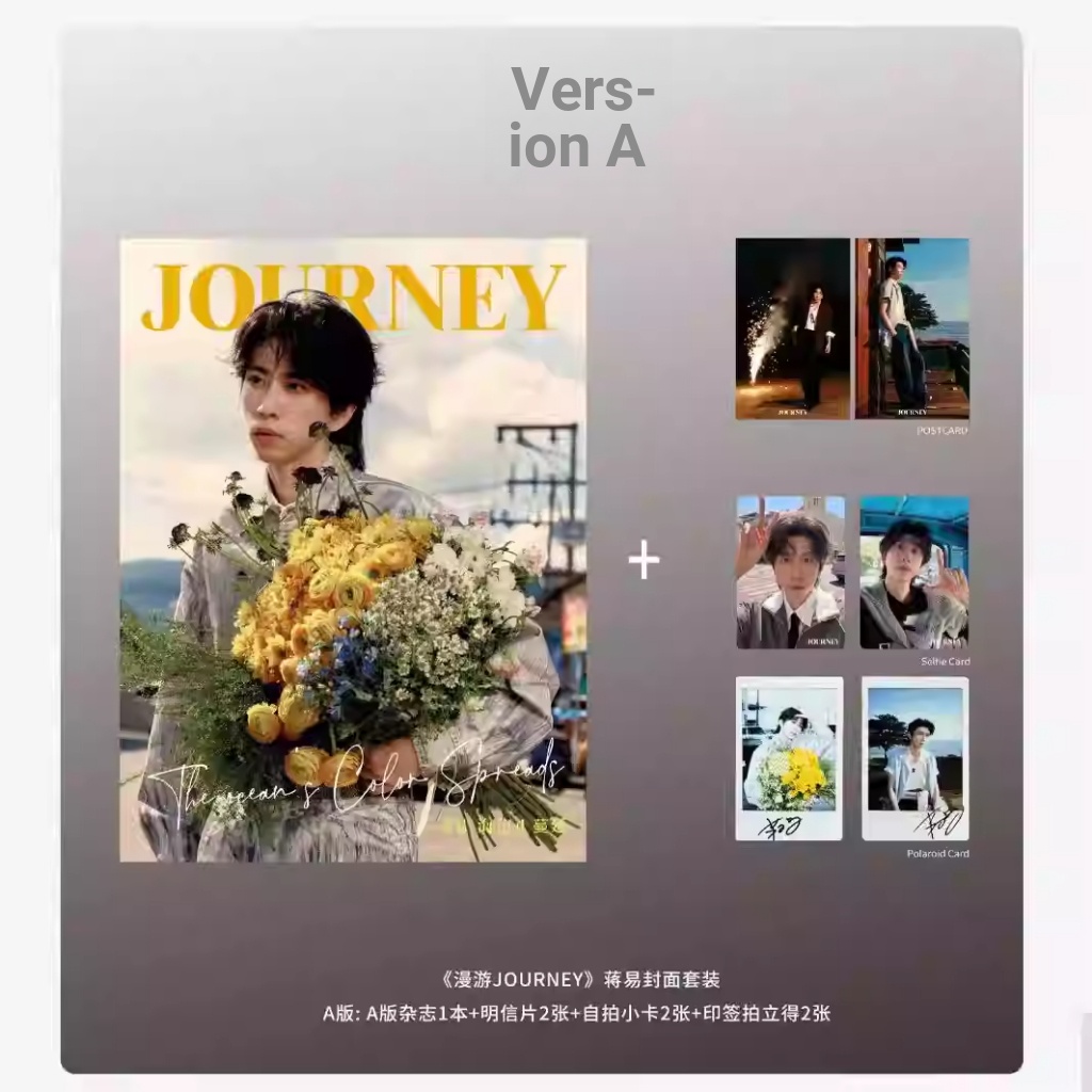 < Roaming JOURNEY > นิตยสาร 2025 ปก Jiang Yi | ชุดกระจายสีทะเล รุ่น ABC D