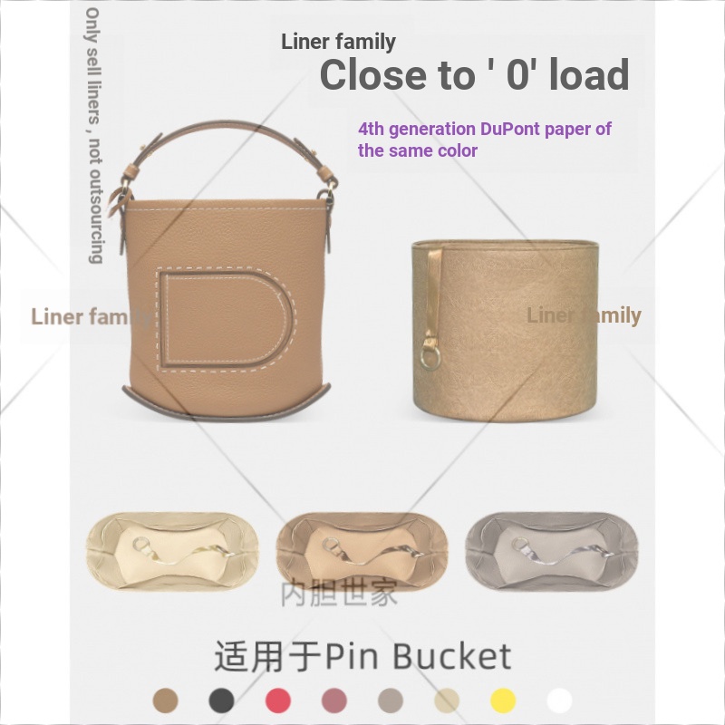 [ดูแลกระเป๋าสุดหรู] กระดาษดูปองท์ Yimeiyun เหมาะสําหรับ Delvaux Delvaux Pin Bucket Liner Bag mini ซั