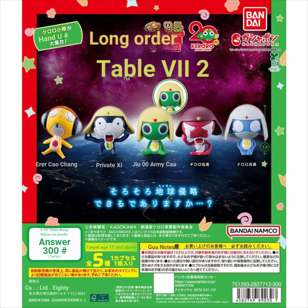 [House House] BANDAI BANDAI Keroro Frog Gunso Waiting Style Decorative P2 Capsule Toy Gift