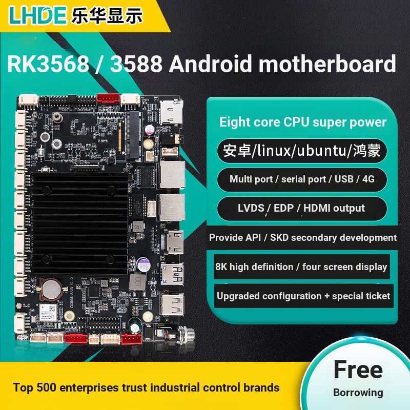 เมนบอร์ดอุตสาหกรรม Android RK3568/3588/3399 อุตสาหกรรมควบคุมเครื่อง Automation Machinery Express Dev