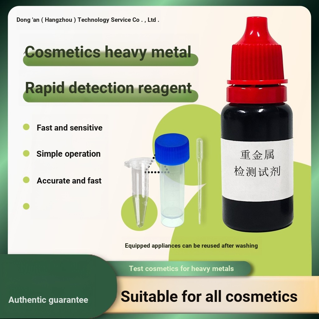 เครื่องสําอาง Heavy Metal Detection Test Agent Foundation Test Card อลูมิเนียมแคลเซียม Magnesium Mer