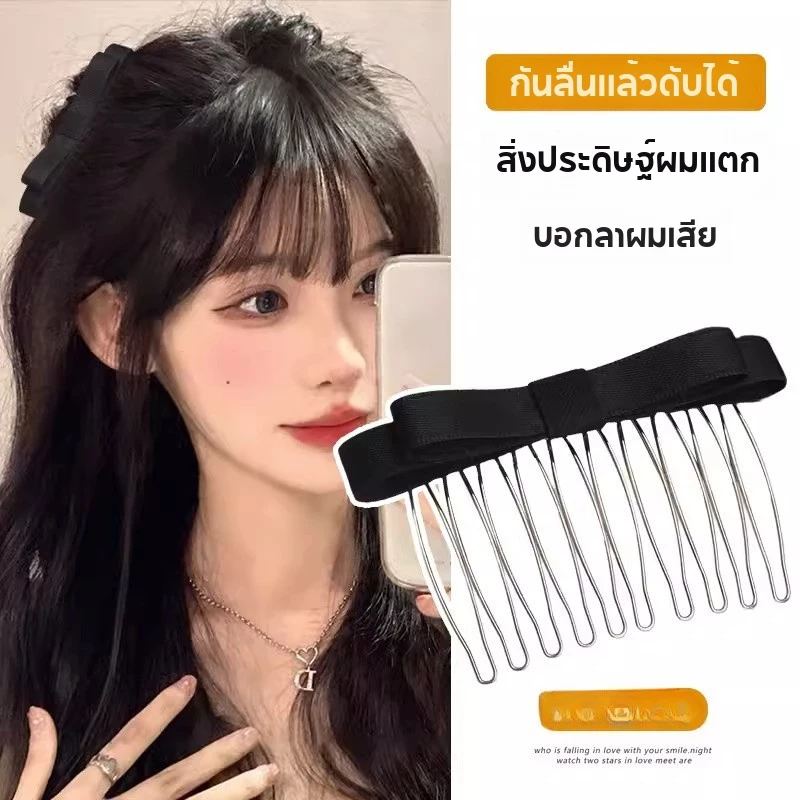 หวีผมประดับโบว์ สไตล์เรียบง่าย แฟชั่นผู้หญิง