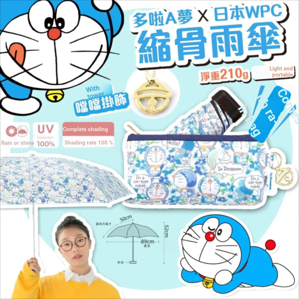 < SPORT SUN Selection > ม่านบังแดดร่วมแบรนด์ WPC ของญี่ปุ่นทาสีโดราเอมอนน้ําหนักเบาเป็นพิเศษฝนไวนิลหรือฝนร่มกันแดดอัลตราไวโอเลตแบบใช้คู่