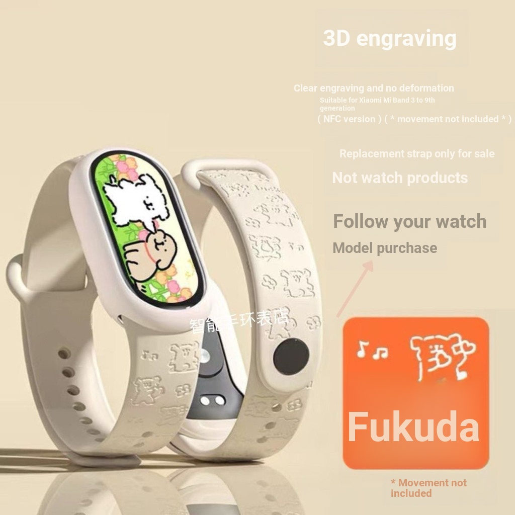 แกะสลัก Fine Line Puppy เหมาะสําหรับสร้อยข้อมือ Xiaomi 7 สาย 6/5/4/3 Universal NFC รุ่นน่ารักสายรัดข