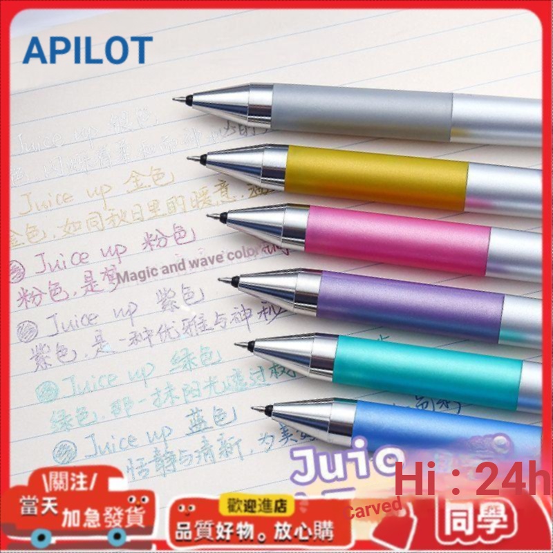 PILOT PILOT PILOT รุ่นอัพเกรดของปากกาน้ําผลไม้น้ําผลไม้ปากกาสีโลหะนักเรียนกดปากกาเจล 0.4
