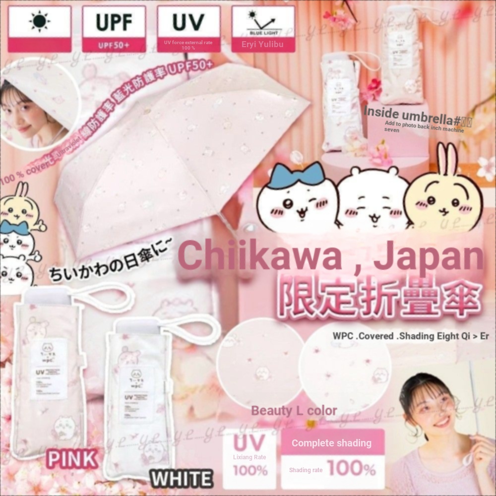Wpc Japan Sunshade Limited Co-Branded ไวนิล Rain หรือ Rain ครีมกันแดดแบบใช้คู่ป้องกันรังสีอัลตราไวโอเลต Umbr