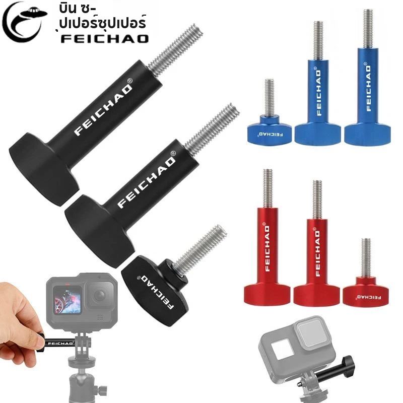 FEICHAO สําหรับ GoPro 13 12 11 สําหรับ Insta360 M5 ด้าย Bolt สแตนเลส & อลูมิเนียม T หัวมือกระชับสกรู Clamping Knob คู่มือจับสกรู