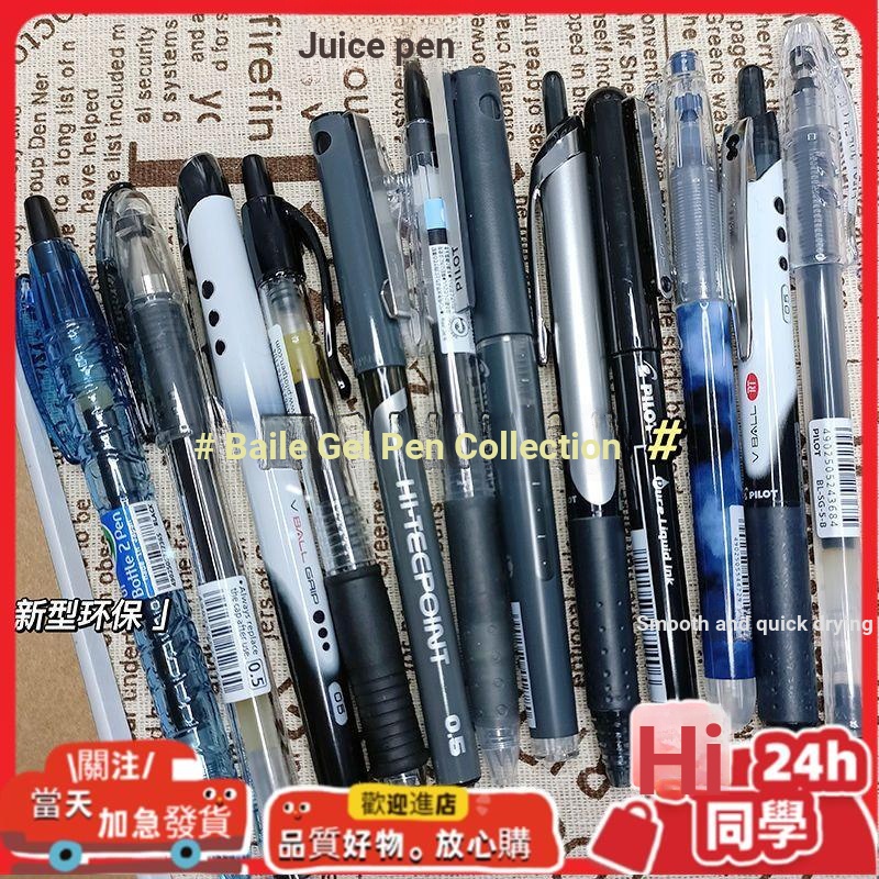PILOT [PILOT] PILOT p500/V5/ปากกาน้ําผลไม้ ปากกาเจลสอบต่างๆ ปากกาสีดํา แปรงรวมกัน จารึกปากกาลายเซ็น