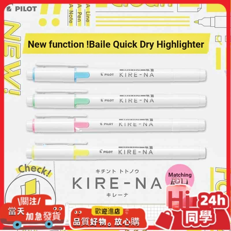 PILOT PILOT PILOT Quick-Drying Highlighter KIRE-NA Non-Smudge Student Double-Headed Marker Light Col