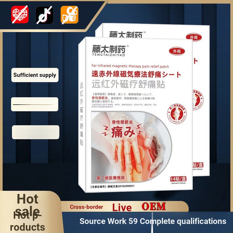 ☨☥✟• Tengtai Pharmaceutical Far อินฟราเรด Magnetic Therapy Pain Relief Patch 4 แพทช์/กล่องเข่า Joint