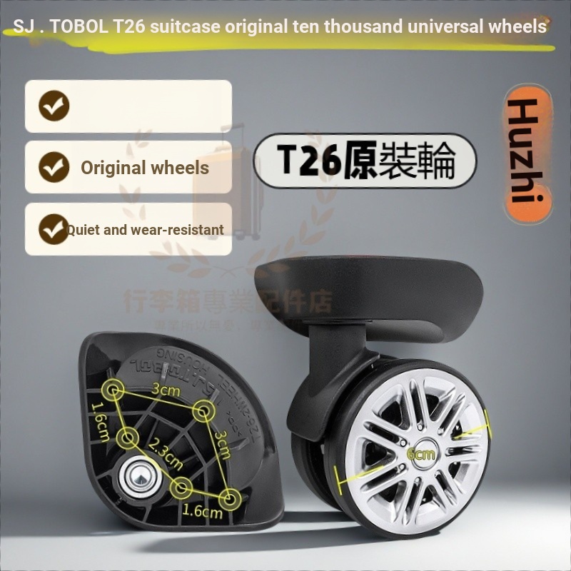 SJ.TOBOL T26 ล้อ 9110-1 Universal ล้อรถเข็นสุทธิ Easy กระเป๋าเดินทางล้อ T26 ล้อกระเป๋าเดินทางซ่อม DI