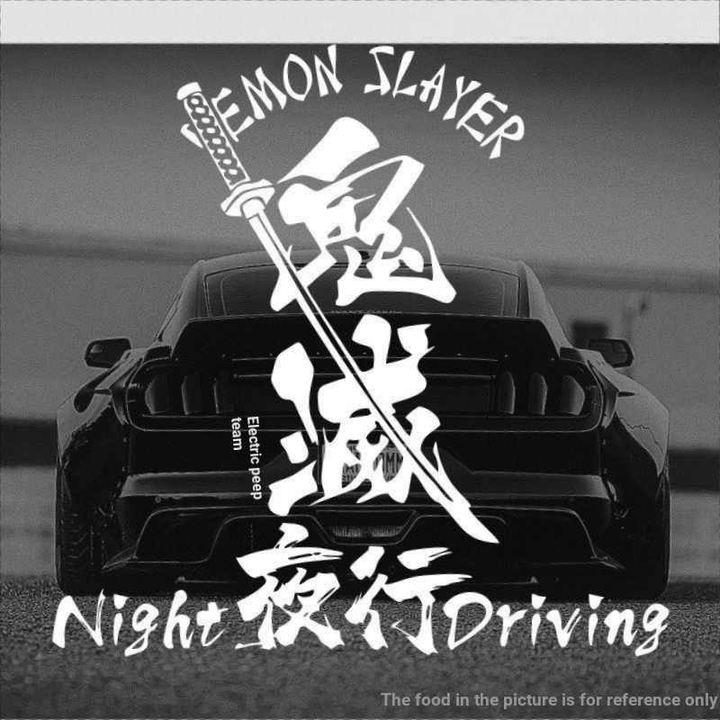 [Demon Slayer Sticker] [คู่มือการ์ตูน] JDM Modified Car Sticker Japanese Demon Slayer Night Walk Sti