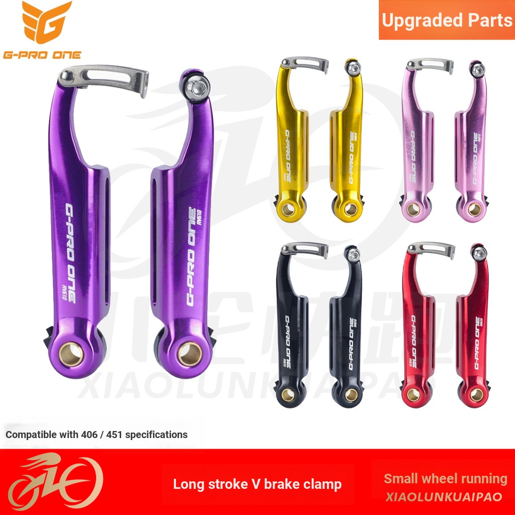 GPROONE รถพับดัดแปลงขยาย V สายเบรคลม P8 ขนาดเล็กล้อ 406 ถึง 451 ล้อ Clamp Big Line อุปกรณ์เสริม