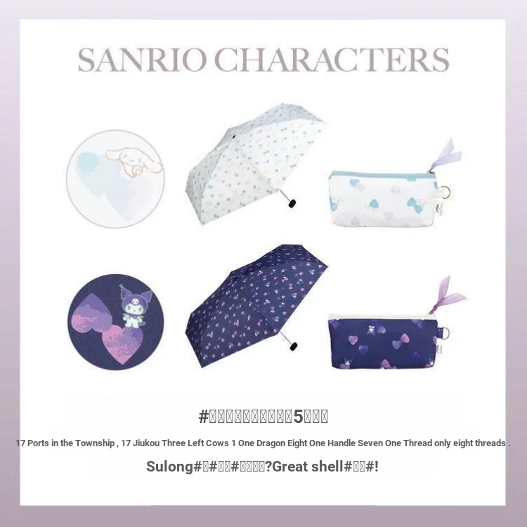 < SPORT SUN ที่โดดเด่น > Japan Wpc Co-Branded Sanrio Umbrella Kuromi Sunshade Dual-Use Ultra-Light Sunscreen Sunny Use Vinyl
