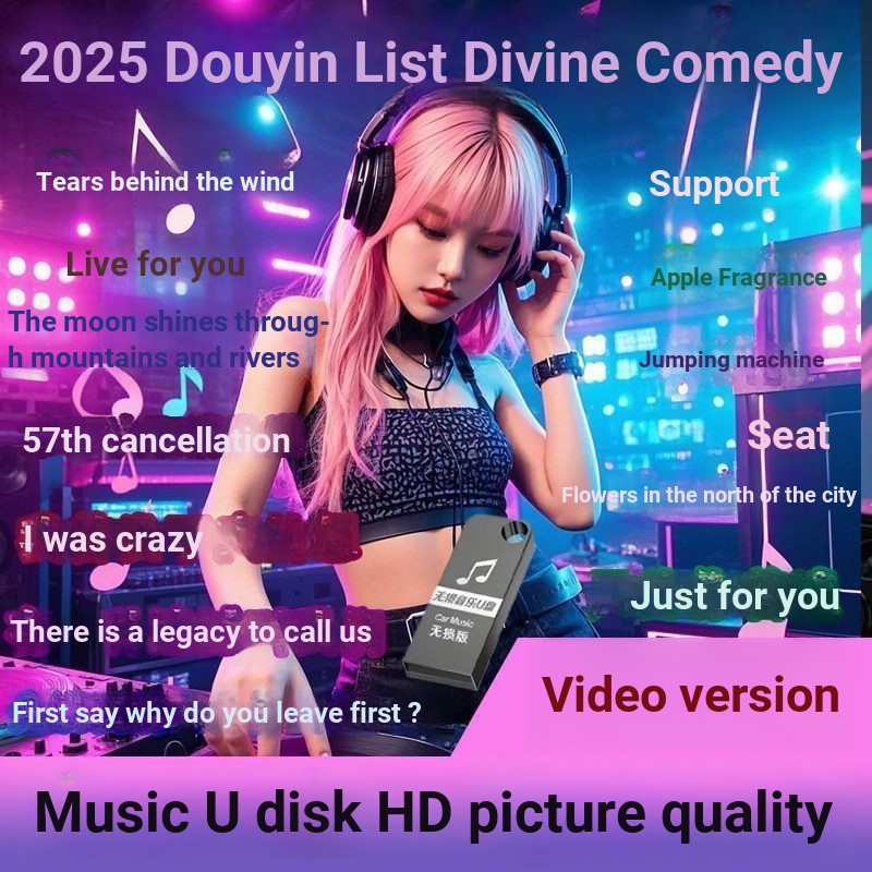 U Disk ล่าสุด] รถยนต์ 10uu312025เพลง [เพลงวิดีโอ MP4 ซับวูฟเฟอร์ยอดนิยม/วิดีโอ HD เต็มรูปแบบ LN7I