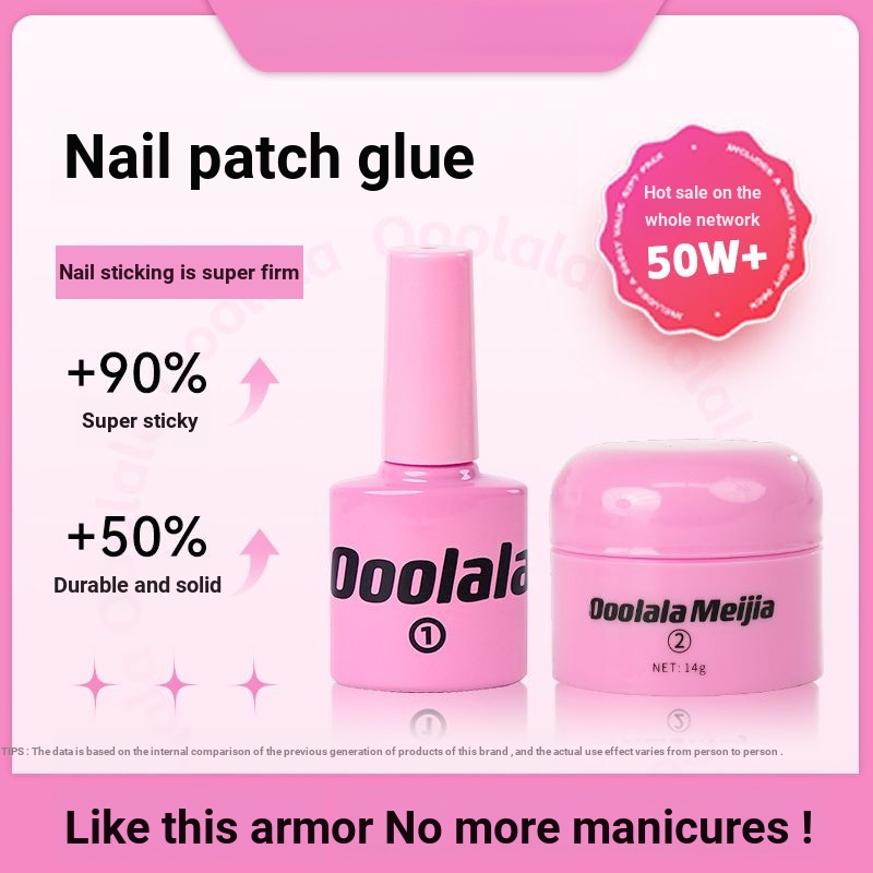 Ooolala Meijia กาวแต่งเล็บ สวมใส่ได้ กาวฐานเล็บ กาวแพทช์กาวแข็งโดยเฉพาะ