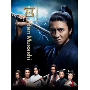 [ละครญี่ปุ่นบลูเรย์] Musashi Miyamoto (2014)