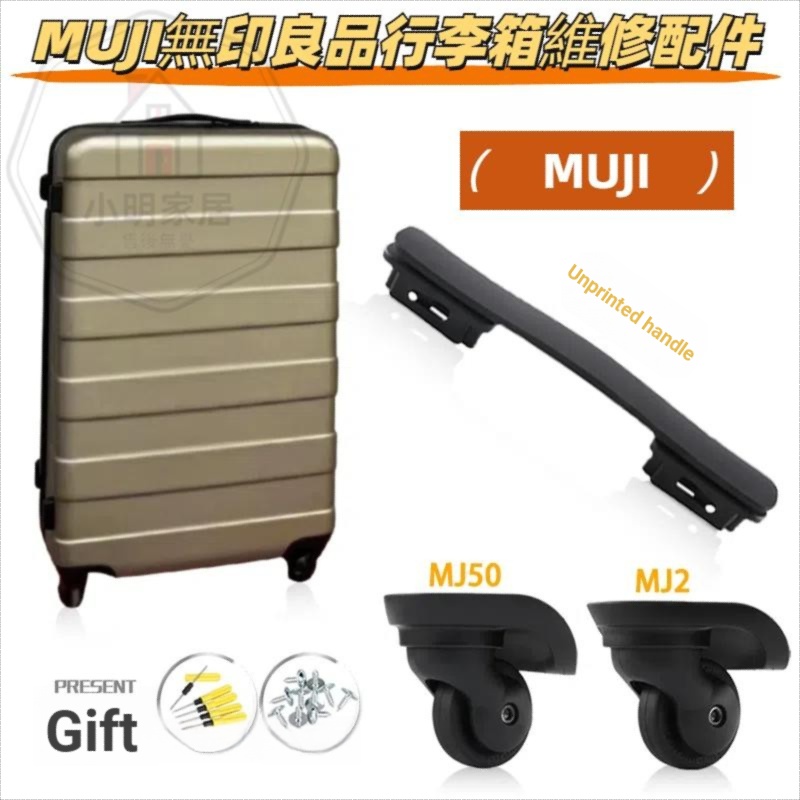 MUJI MUJI ที่จับกระเป๋าเดินทาง MJ50 Universal ล้อ MJ2 ล้อกระเป๋าเดินทางล้อ Boarding Case กระเป๋าเดิน