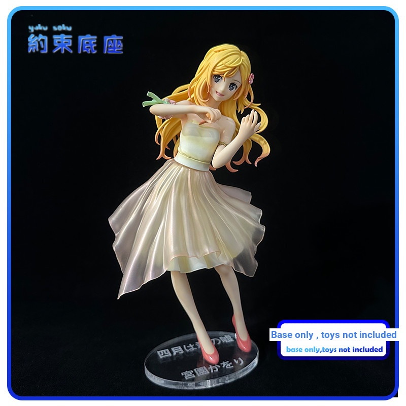 [ไม่รวมตุ๊กตา] ฐานโกหกของคุณในเดือนเมษายน Aniplex Kaoru Miyahara รุ่นรุ่นแพลตฟอร์มอะคริลิคใส