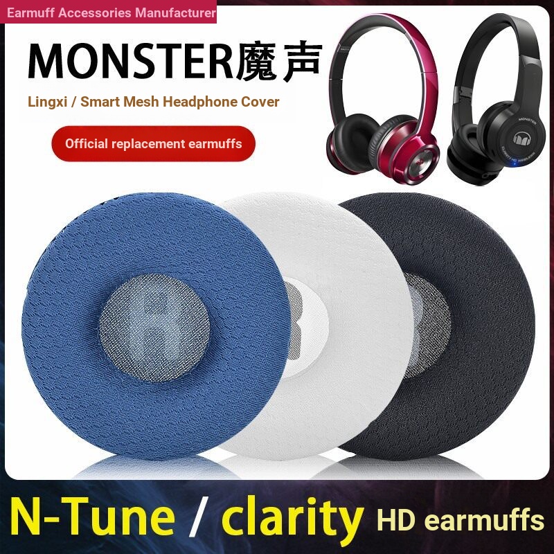 เหมาะสําหรับ Magic Sound MONSTER Magic Sound N-Tune สมาร์ท Earmuffs HD สมาร์ทความคมชัดหูฟังกรณีหนัง 
