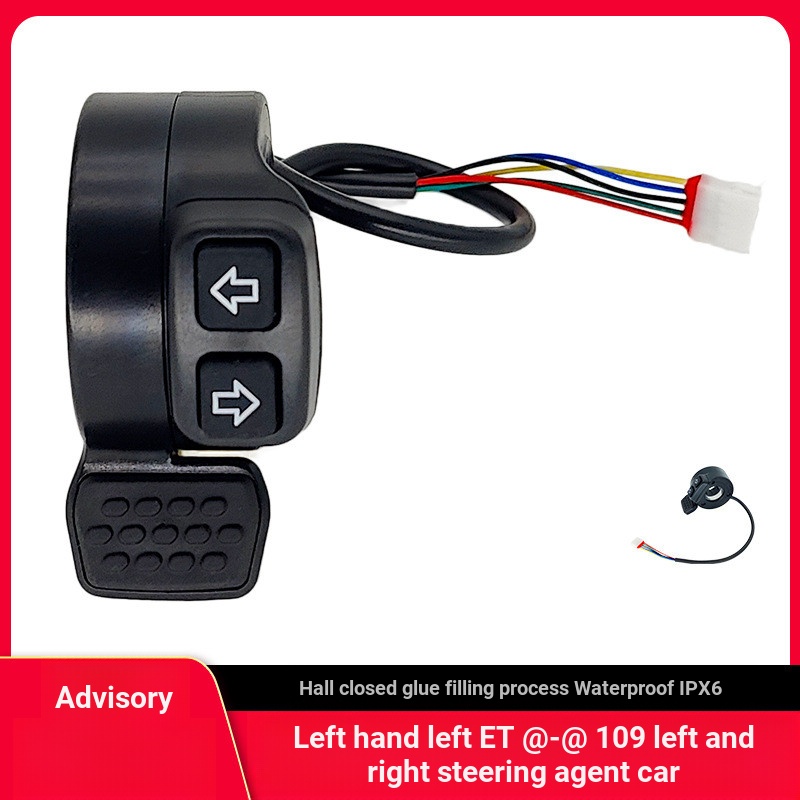 สกู๊ตเตอร์มือซ้าย ET-109L ซ้ายขวาสวิตช์เลี้ยวแนวตั้งนิ้ว Dial Speed Regulator Thumb คันเร่ง Turn Han
