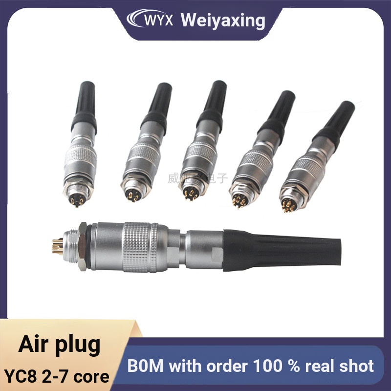 Connector ปลั๊กการบิน YC8-2/3P/4P/5P/6P/7P Core Push-Pull Type การเชื่อมต่อความเร็วเปิด 8 มม.ทั้งชุด