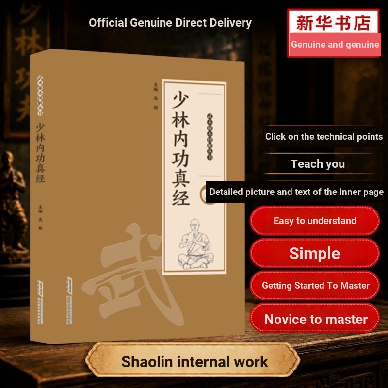 Shaolin Inner Gong Zhenjing Wudang Secret Skills ชุดภาพประกอบ