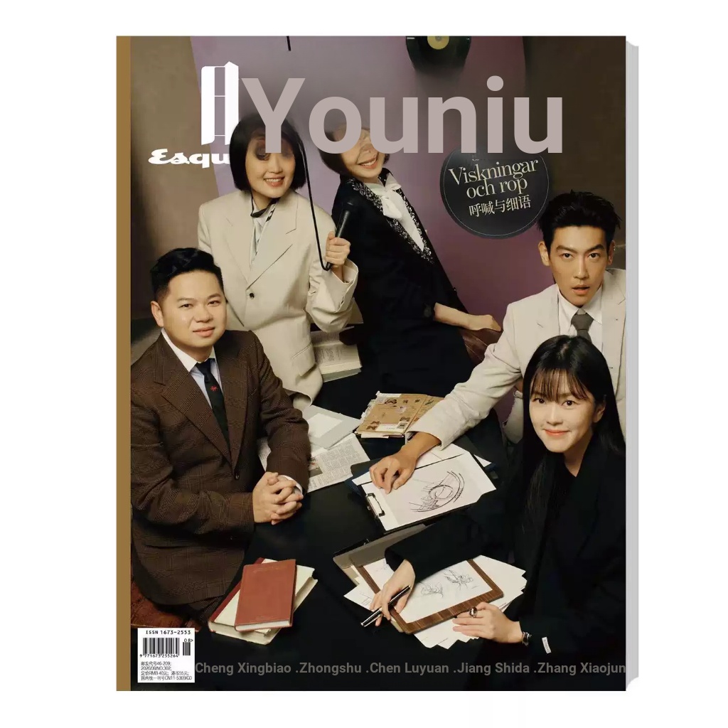 นาย แฟชั่น สิงหาคม Chen Luyu, Jiang Sida, Zhongshu, Cheng Yanliang, ปก Zhang Xiaojun+หน้าด้านในชิ้นใ