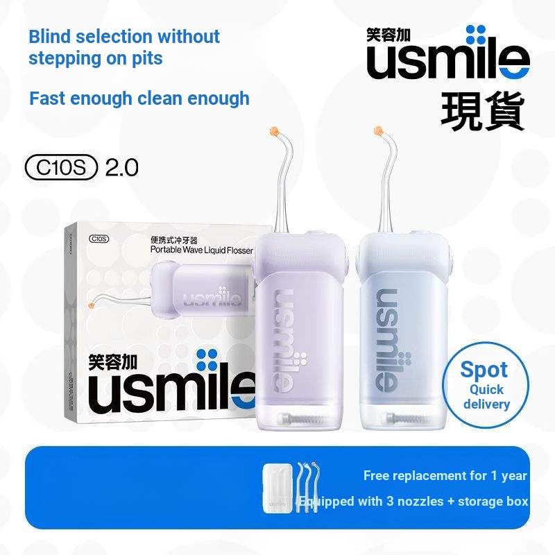 [KF] Smile Plus usmile Tooth Washer C10S รุ่นที่สองอัลตราโซนิกในครัวเรือนทําความสะอาดฟันทําความสะอาด