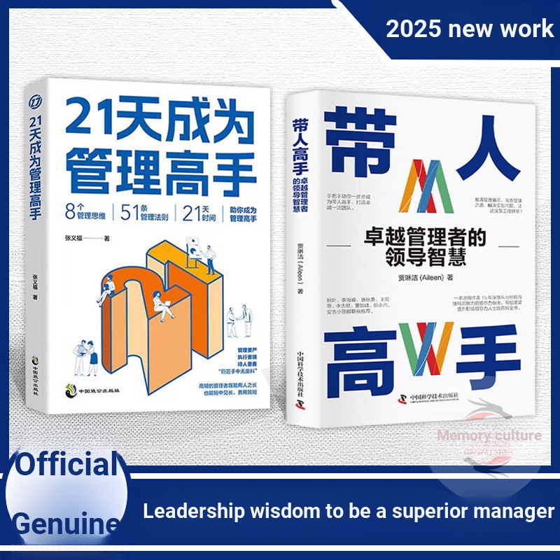 ผู้นํา 21 วันกลายเป็นผู้จัดการจัดการช่วยคุณขั้นตอนโดยขั้นตอนกลายเป็นอาจารย์เขียนเพื่อจัดงานผู้นํา