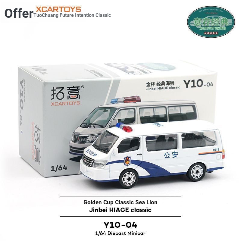 1: 64 Tuoyi Y10-04 ถ้วยทองคลาสสิก Sea Lion ชายความปลอดภัยรถตํารวจรุ่นโลหะผสมขนาดเล็กเครื่องประดับจํา