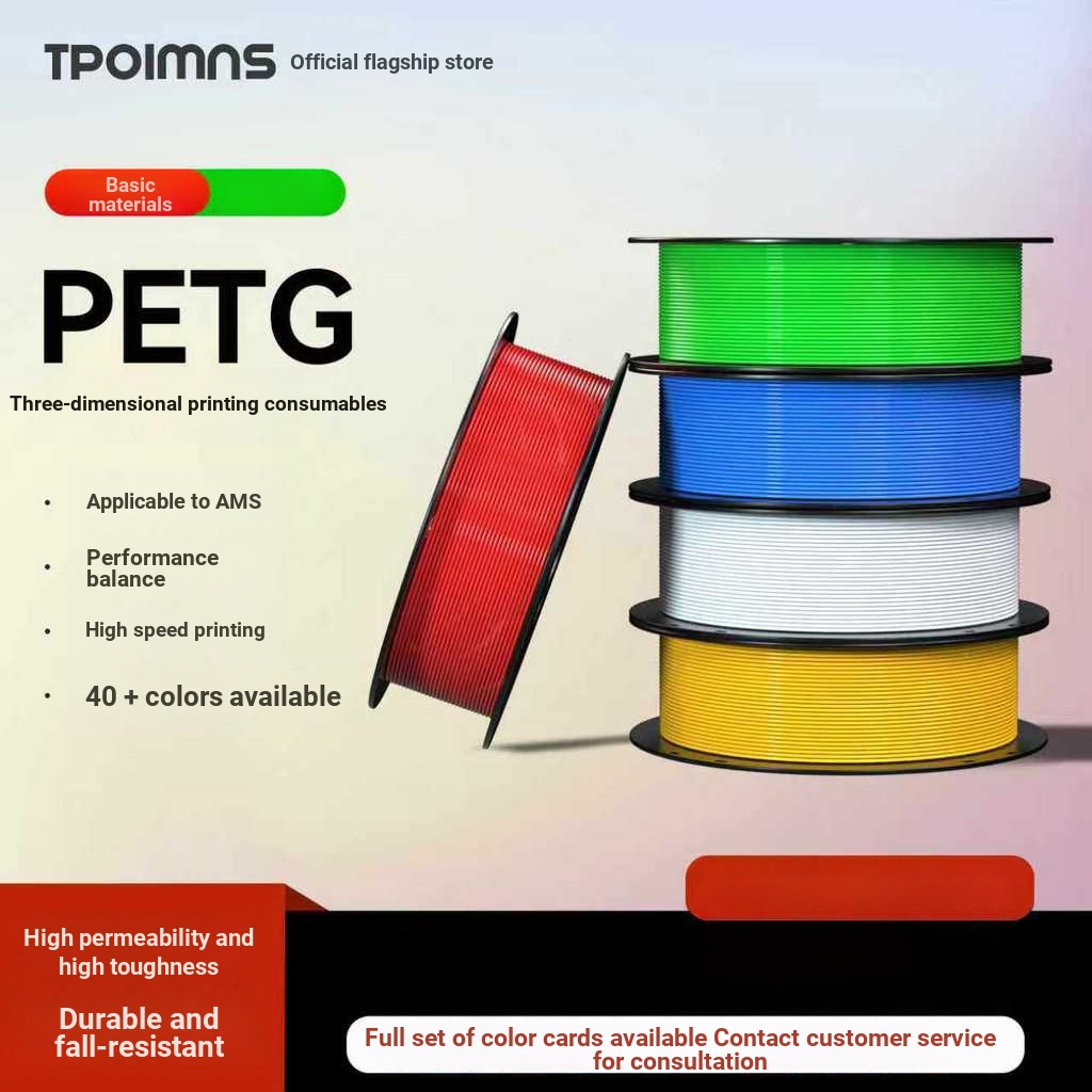 ** TPOIMNS/T Home 3D การพิมพ์วัสดุสิ้นเปลือง PETG HF เหมาะสําหรับ Tuozhu A1 P1S P2S 3D เครื่องพิมพ์ 