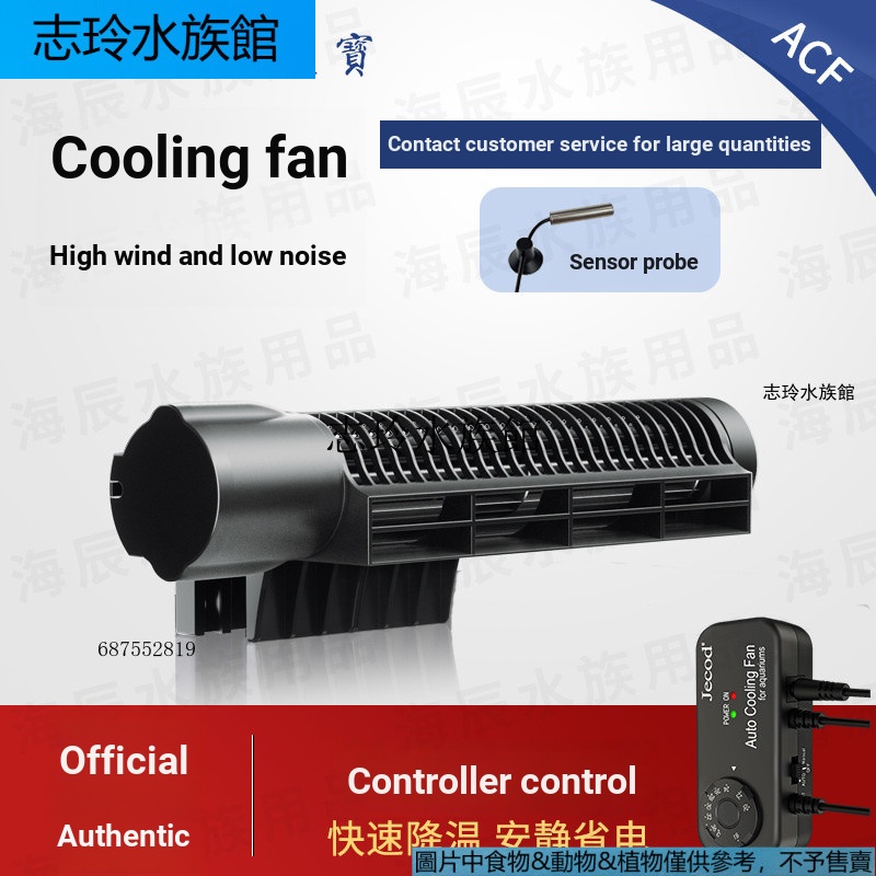 Jebao Jebao-ACF Series พัดลมระบายความร้อน/ถังหญ้าสด/ควบคุมอุณหภูมิอัตโนมัติ Chiling Aquarium