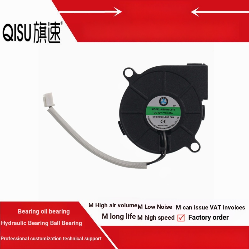 เงียบ HB5015LS12 Turbo Blower 12V 0.06A Low Turbo Humidifier 5015 5 ซม.พัดลม