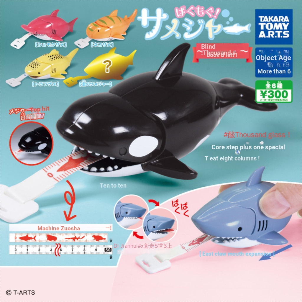 [House House] Tomei TOMY Mini Whale Shark Tape วัดรูปร่างตุ๊กตา P2 แคปซูลของเล่นของขวัญ