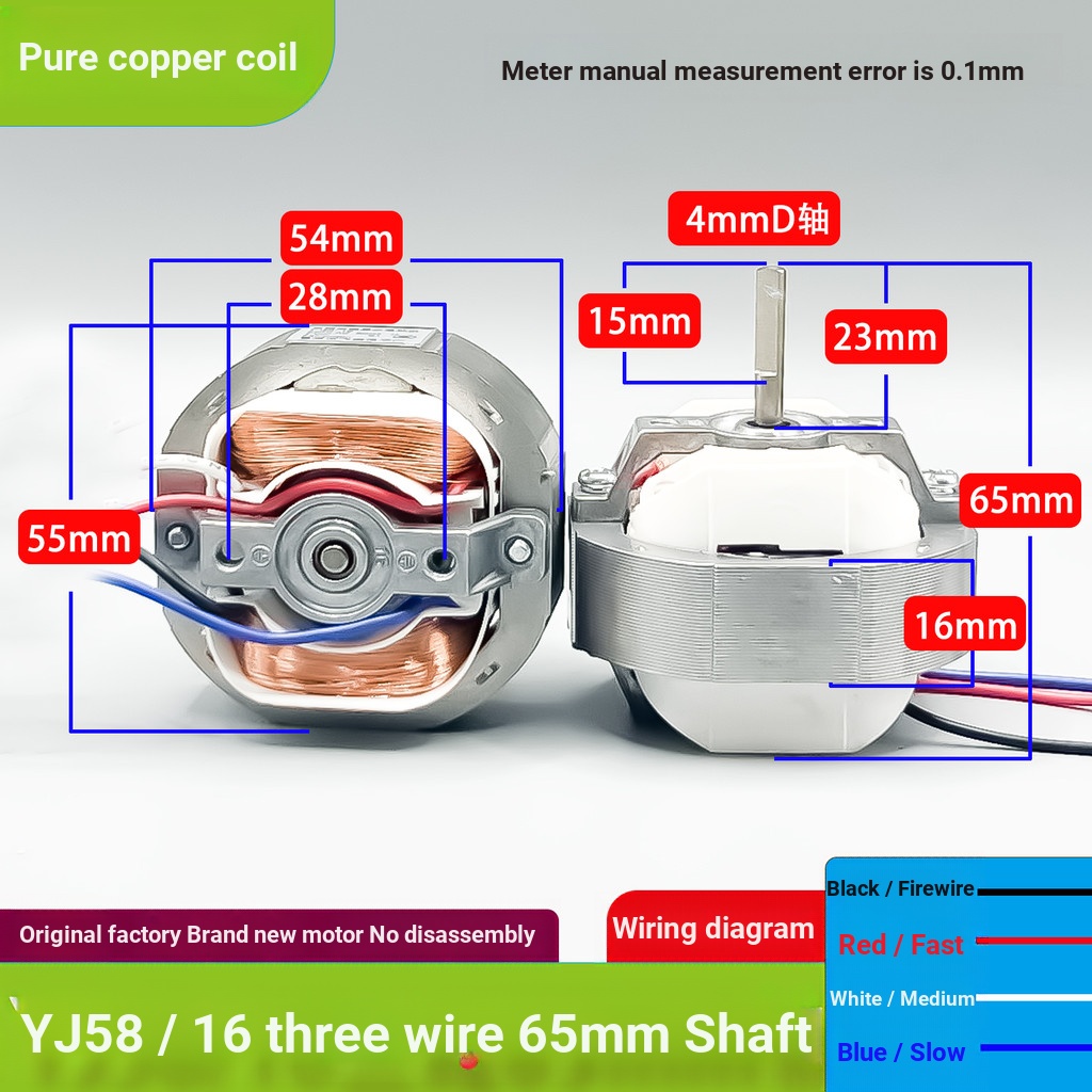 บี. บี. YJ58-16/12/20 พัดลมหมุนเวียนมอเตอร์เครื่องทําความร้อน Air Fryer ฝาครอบเฟสเดียว Class Abnorma