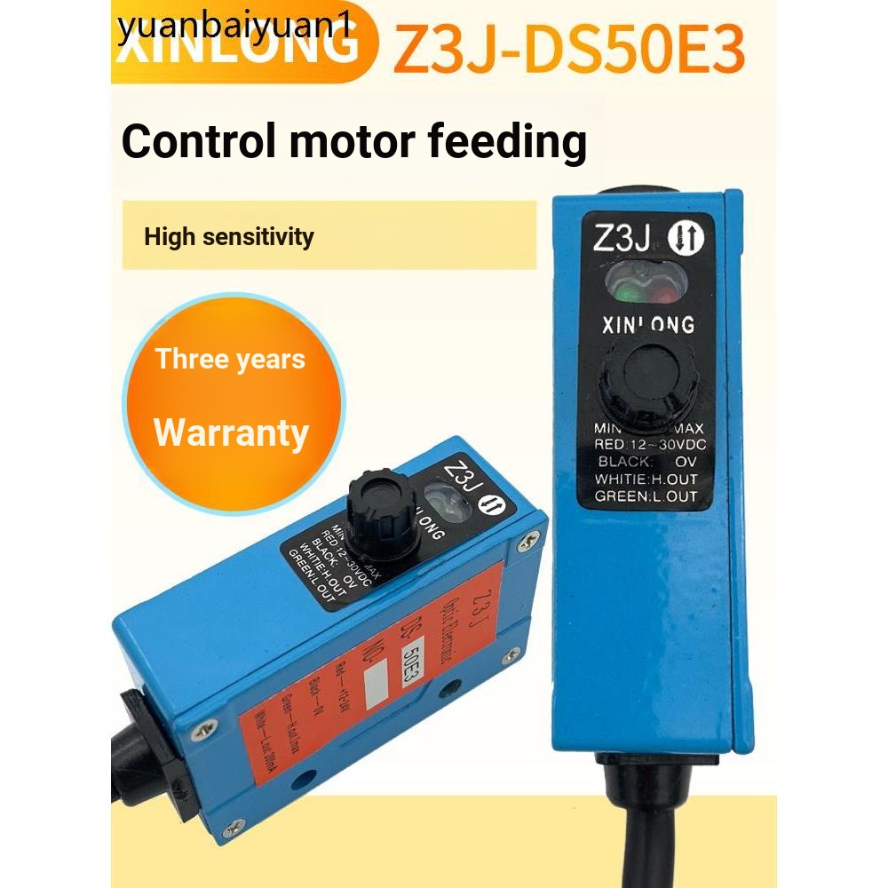Z3J-DS50E3 เซ็นเซอร์อินฟราเรดการปิดกั้นวัสดุติดตาม Discharge Electric Eye Photoelectric Switch กระเป