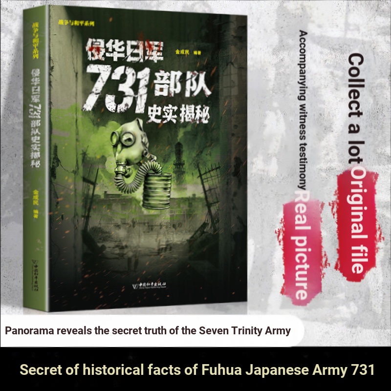 บุกรุกกองทัพญี่ปุ่น 731 Troop ประวัติศาสตร์เปิดเผยความลับ Black Sun Full Reveal Secrets Off- Japanes