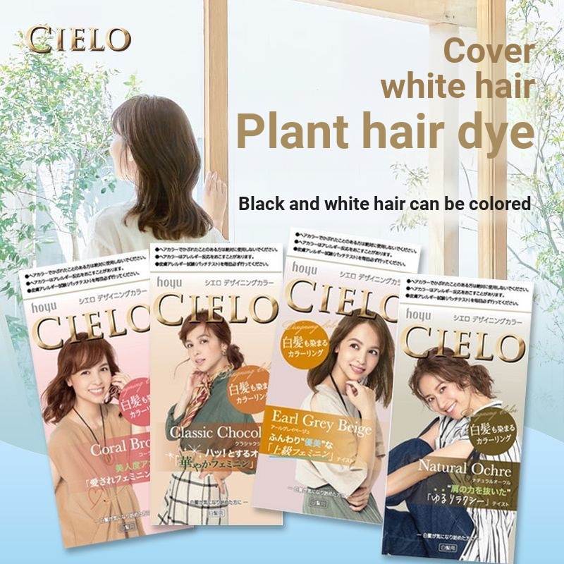 ญี่ปุ่นนําเข้า CIELO Xuanruo hoyu พืชย้อมผม Mild Cover ผมสีขาวผู้ชายผู้หญิงครีมย้อมผมสีดําสีน้ําตาล 