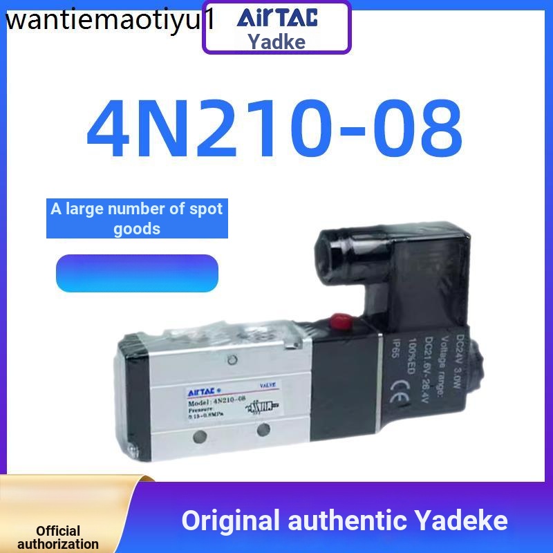 Yadeke โซลินอยด์วาล์ว 4N210-08/4N110-06AC220V/24V โซลินอยด์วาล์วห้าทาง