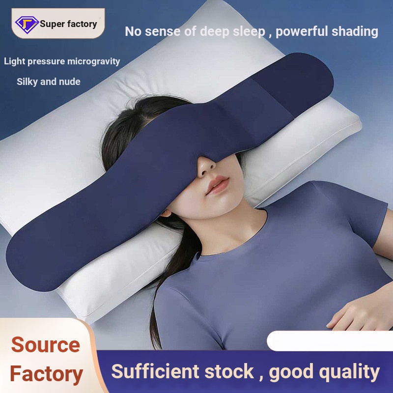 Aiyuantang Gravity Eye Mask สําหรับการนอนหลับสุภาพสตรีบรรเทาความเมื่อยล้าของดวงตา Micro-Pressure Gra