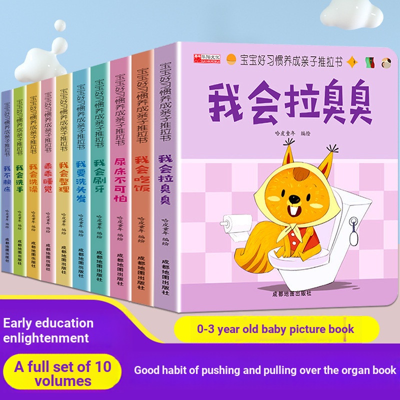 หนังสือพลิกแบบฉีก Baby Early Education/9.1