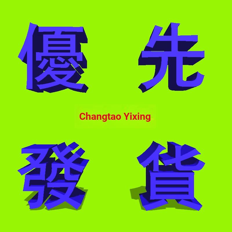 16 Changtao Yixing การจัดส่งที่อุดมสมบูรณ์