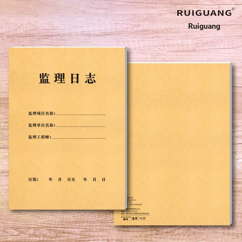 Ruiguang Supervision Diary A4 หน่วยก่อสร้าง Engineering Work Industry Supervision Diary Universal Pa
