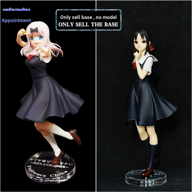 [ไม่รวมตุ๊กตา] ฐานเหมาะสําหรับ GSC Kaguya Kaguya Fujiwara Chika Figure Platform Kaguya Lady Wants Me