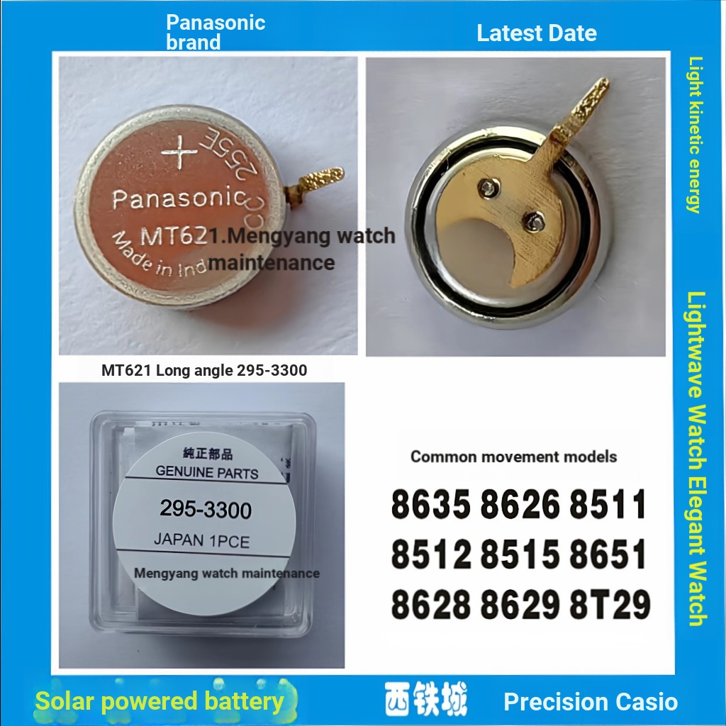 นาฬิกาแบตเตอรี่ MT621 ยาวเท้า Light Kinetic Energy แบตเตอรี่ mt621 ยาวเท้า 295-3300 อุปกรณ์เสริม